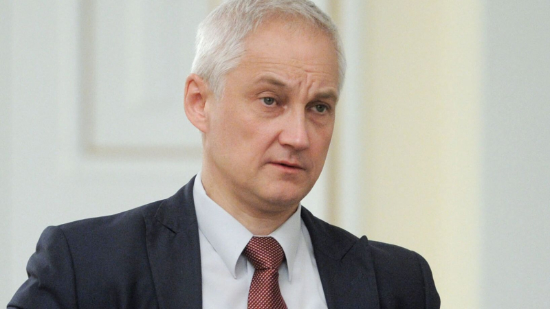 Андрей Белоусов