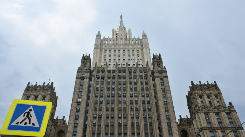 Здание министерства иностранных дел РФ