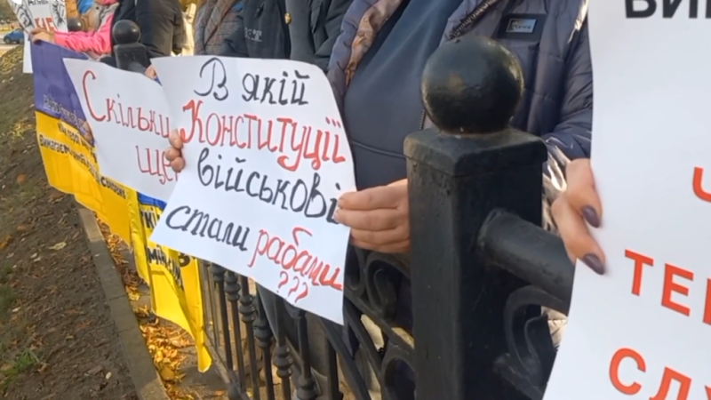 Митинг за демобилизацию родственников в Сумах, Украина