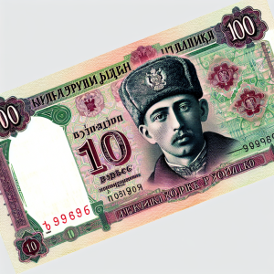 10 рублей 1909