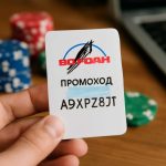 Где добыть свежий промокод вулкана