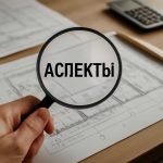 Как читать аспекты планет без путаницы и лишних схем