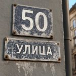Почему зимой на уличных табличках проступают следы реагентов