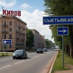 Маршрут киров — сыктывкар без лишней суеты